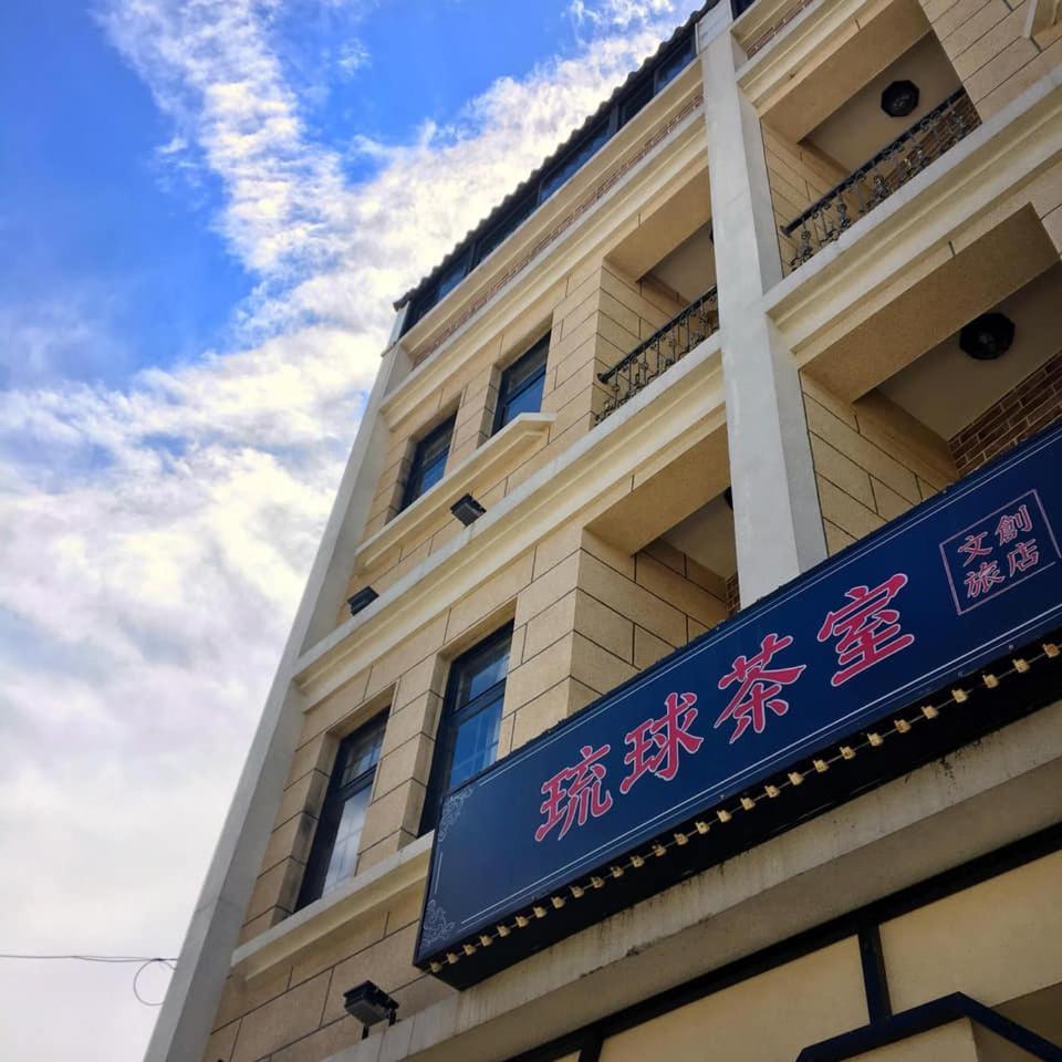 Liuqiu Antique Tea House Bed & Breakfast Đảo Tiểu Lưu Cầu Ngoại thất bức ảnh